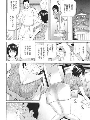 [ふぉんてぃん] はうす きぃぱぁ ～漫画家アシ・N奈の家性婦体感れぽ～_015