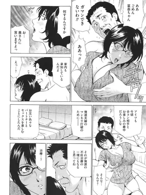 [ふぉんてぃん] はうす きぃぱぁ ～漫画家アシ・N奈の家性婦体感れぽ～_017