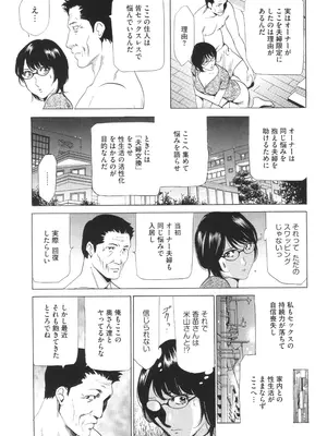 [ふぉんてぃん] はうす きぃぱぁ ～漫画家アシ・N奈の家性婦体感れぽ～_018