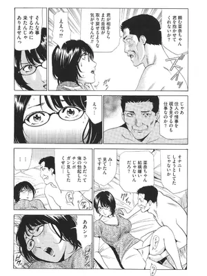 [ふぉんてぃん] はうす きぃぱぁ ～漫画家アシ・N奈の家性婦体感れぽ～_019