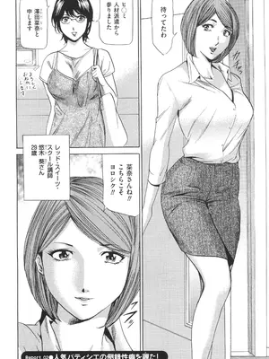 [ふぉんてぃん] はうす きぃぱぁ ～漫画家アシ・N奈の家性婦体感れぽ～_025