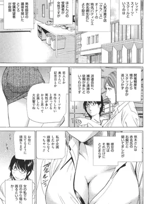 [ふぉんてぃん] はうす きぃぱぁ ～漫画家アシ・N奈の家性婦体感れぽ～_026