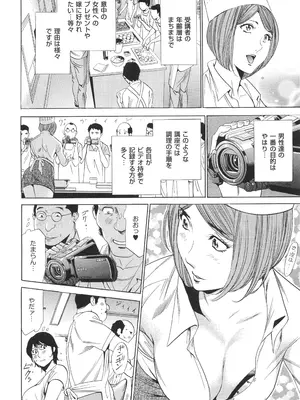 [ふぉんてぃん] はうす きぃぱぁ ～漫画家アシ・N奈の家性婦体感れぽ～_027