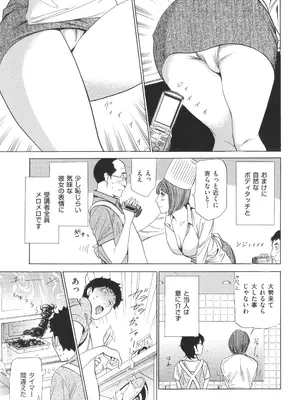 [ふぉんてぃん] はうす きぃぱぁ ～漫画家アシ・N奈の家性婦体感れぽ～_028