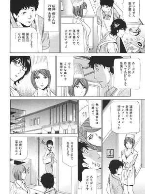 [ふぉんてぃん] はうす きぃぱぁ ～漫画家アシ・N奈の家性婦体感れぽ～_029