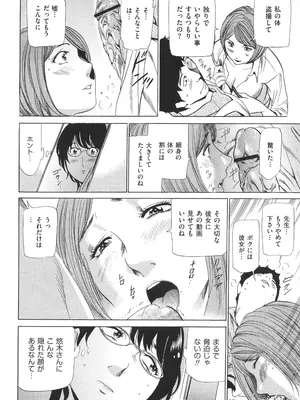 [ふぉんてぃん] はうす きぃぱぁ ～漫画家アシ・N奈の家性婦体感れぽ～_033