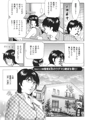 [ふぉんてぃん] はうす きぃぱぁ ～漫画家アシ・N奈の家性婦体感れぽ～_042