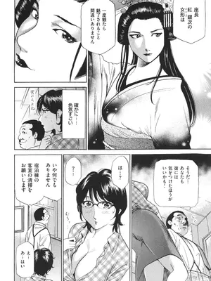 [ふぉんてぃん] はうす きぃぱぁ ～漫画家アシ・N奈の家性婦体感れぽ～_045