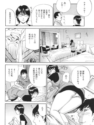 [ふぉんてぃん] はうす きぃぱぁ ～漫画家アシ・N奈の家性婦体感れぽ～_051