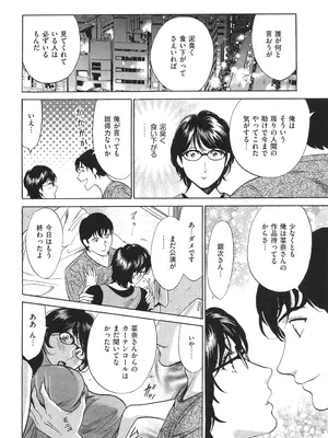 [ふぉんてぃん] はうす きぃぱぁ ～漫画家アシ・N奈の家性婦体感れぽ～_055