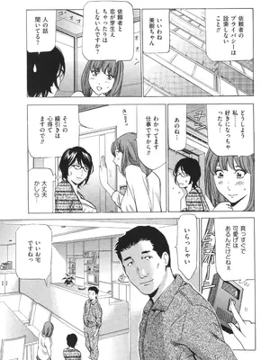 [ふぉんてぃん] はうす きぃぱぁ ～漫画家アシ・N奈の家性婦体感れぽ～_062