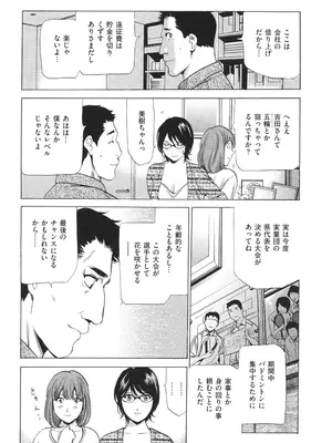 [ふぉんてぃん] はうす きぃぱぁ ～漫画家アシ・N奈の家性婦体感れぽ～_063