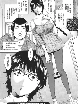 [ふぉんてぃん] はうす きぃぱぁ ～漫画家アシ・N奈の家性婦体感れぽ～_078