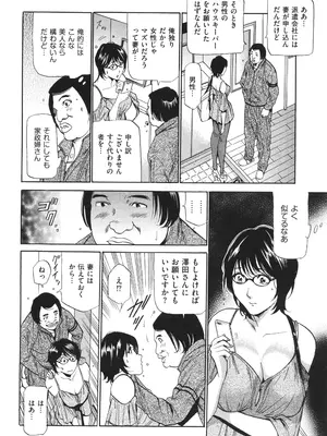 [ふぉんてぃん] はうす きぃぱぁ ～漫画家アシ・N奈の家性婦体感れぽ～_079