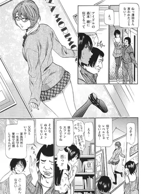 [ふぉんてぃん] はうす きぃぱぁ ～漫画家アシ・N奈の家性婦体感れぽ～_080