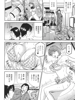 [ふぉんてぃん] はうす きぃぱぁ ～漫画家アシ・N奈の家性婦体感れぽ～_081