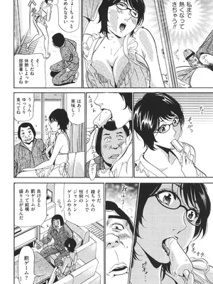 [ふぉんてぃん] はうす きぃぱぁ ～漫画家アシ・N奈の家性婦体感れぽ～_087