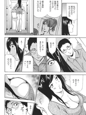 [ふぉんてぃん] はうす きぃぱぁ ～漫画家アシ・N奈の家性婦体感れぽ～_101