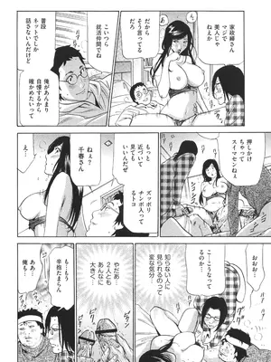 [ふぉんてぃん] はうす きぃぱぁ ～漫画家アシ・N奈の家性婦体感れぽ～_111