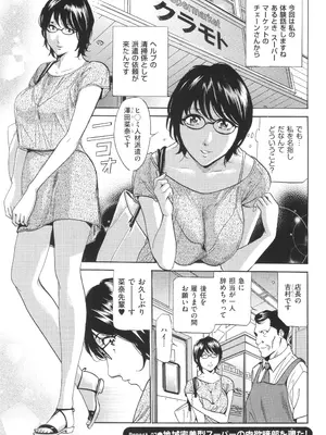 [ふぉんてぃん] はうす きぃぱぁ ～漫画家アシ・N奈の家性婦体感れぽ～_114