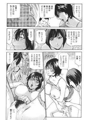 [ふぉんてぃん] はうす きぃぱぁ ～漫画家アシ・N奈の家性婦体感れぽ～_125