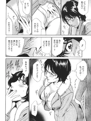 [ふぉんてぃん] はうす きぃぱぁ ～漫画家アシ・N奈の家性婦体感れぽ～_133