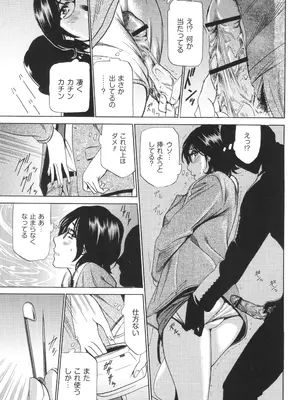 [ふぉんてぃん] はうす きぃぱぁ ～漫画家アシ・N奈の家性婦体感れぽ～_134