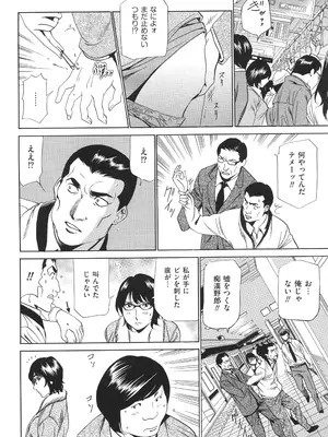[ふぉんてぃん] はうす きぃぱぁ ～漫画家アシ・N奈の家性婦体感れぽ～_135