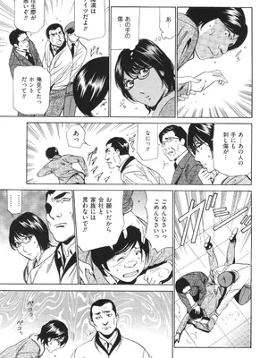 [ふぉんてぃん] はうす きぃぱぁ ～漫画家アシ・N奈の家性婦体感れぽ～_136