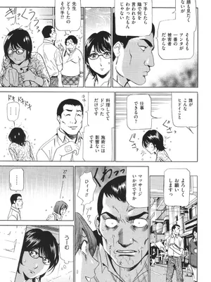 [ふぉんてぃん] はうす きぃぱぁ ～漫画家アシ・N奈の家性婦体感れぽ～_138