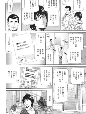 [ふぉんてぃん] はうす きぃぱぁ ～漫画家アシ・N奈の家性婦体感れぽ～_139