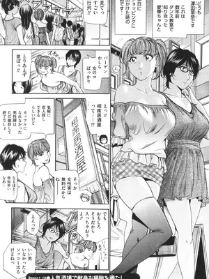[ふぉんてぃん] はうす きぃぱぁ ～漫画家アシ・N奈の家性婦体感れぽ～_150