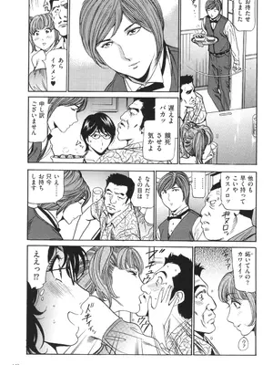 [ふぉんてぃん] はうす きぃぱぁ ～漫画家アシ・N奈の家性婦体感れぽ～_152