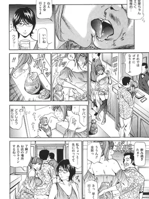 [ふぉんてぃん] はうす きぃぱぁ ～漫画家アシ・N奈の家性婦体感れぽ～_153