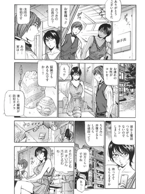 [ふぉんてぃん] はうす きぃぱぁ ～漫画家アシ・N奈の家性婦体感れぽ～_154