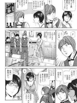 [ふぉんてぃん] はうす きぃぱぁ ～漫画家アシ・N奈の家性婦体感れぽ～_155