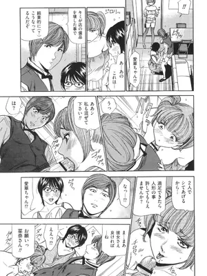 [ふぉんてぃん] はうす きぃぱぁ ～漫画家アシ・N奈の家性婦体感れぽ～_160
