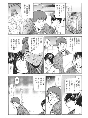 [ふぉんてぃん] はうす きぃぱぁ ～漫画家アシ・N奈の家性婦体感れぽ～_170