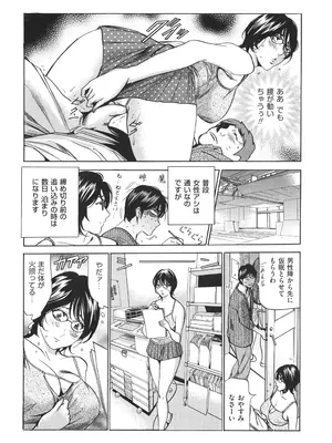 [ふぉんてぃん] はうす きぃぱぁ ～漫画家アシ・N奈の家性婦体感れぽ～_173