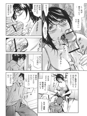 [ふぉんてぃん] はうす きぃぱぁ ～漫画家アシ・N奈の家性婦体感れぽ～_177