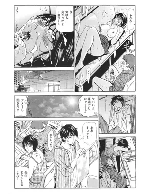[ふぉんてぃん] はうす きぃぱぁ ～漫画家アシ・N奈の家性婦体感れぽ～_184