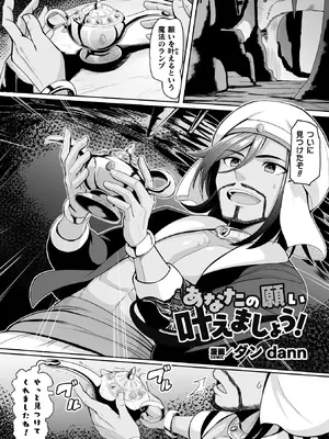 [アンソロジー] 二次元コミックマガジン TS孕ませ 女体化してママになっちゃいましたVol.2_03