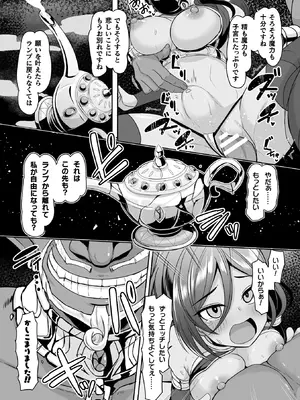 [アンソロジー] 二次元コミックマガジン TS孕ませ 女体化してママになっちゃいましたVol.2_19
