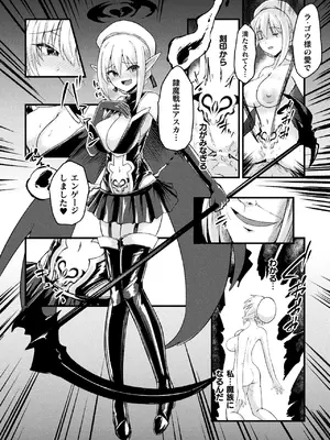 [アンソロジー] 二次元コミックマガジン TS孕ませ 女体化してママになっちゃいましたVol.2_82