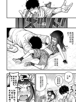 [きゃらだいん] 骨折り！お世話ガール♥ (COMIC LO 2025年10月号)｜操碎心啦!贴身照料系妹子 ♥ [Sky110036个人汉化] [DL版]_02