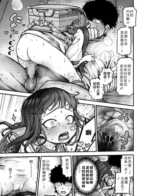 [きゃらだいん] 骨折り！お世話ガール♥ (COMIC LO 2025年10月号)｜操碎心啦!贴身照料系妹子 ♥ [Sky110036个人汉化] [DL版]_23