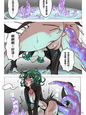 [Midnight] 一拳超人同人_2