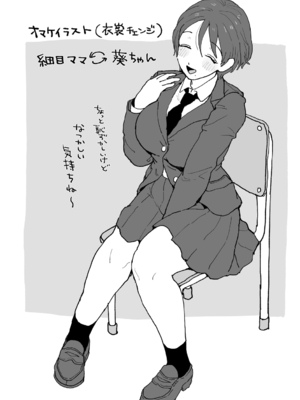 [シニストラ (えだ)]續+細目おっとり巨乳ママ。 [中国翻訳][粗碼]_088