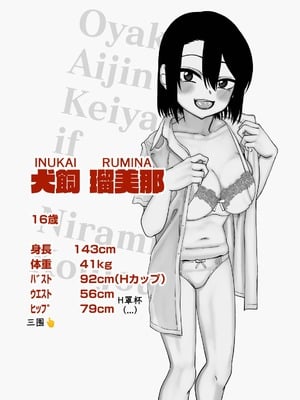 [にらみっ子工場] にらみっ子工場おまけ本 父娘愛人契約if [阳头个人汉化]]_005