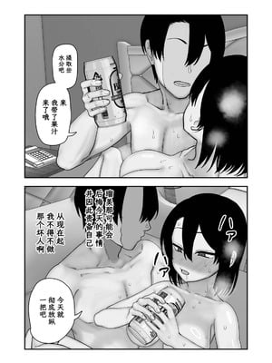 [にらみっ子工場] にらみっ子工場おまけ本 父娘愛人契約if [阳头个人汉化]]_106